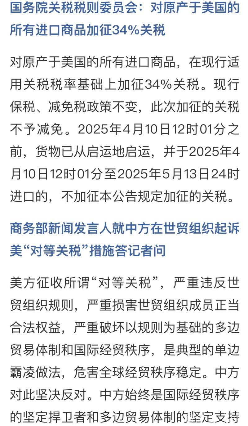 中方坚决回击美关税施压 坚守自身合法权益 中方坚决回击美关税施压 坚守自身合法权益