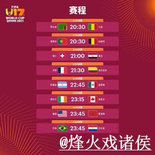 2026世界杯冠军预测操作说明，赛程影响和临场信息怎么处理
